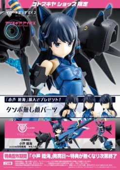 Kotobukiya Alice Gear Aegis Megami Device Mutsumi Koashi Model Kit KP600 W/ Bonus Face -Hasbro Outlet Store 190526038561BONUSz