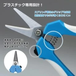 God Hand Godhand GH-BH-145 Scissors For Plastic Model Kit -Hasbro Outlet Store 4562349871292b