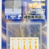 God Hand Godhand GH-DB-5B Drill Bit Set Of 5 (B) For Plastic Model Kit