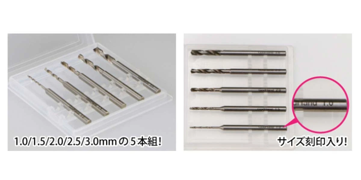 God Hand Godhand GH-DB-5B Drill Bit Set Of 5 (B) For Plastic Model Kit 2 God Hand Godhand GH-DB-5B Drill Bit Set Of 5 (B) For Plastic Model Kit - Image 2