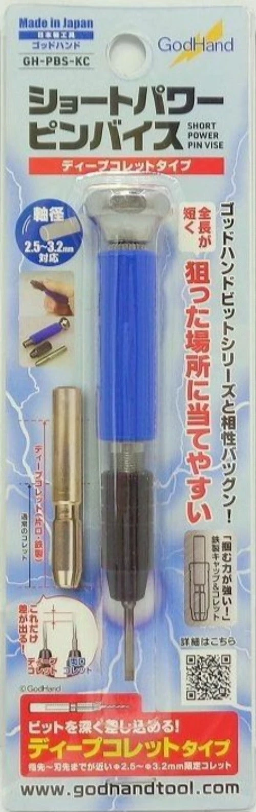 God Hand Godhand GH-PBS-KC Short Power Pin Vise Deep Collet Type For Plastic Model Kits 1 God Hand Godhand GH-PBS-KC Short Power Pin Vise Deep Collet Type For Plastic Model Kits