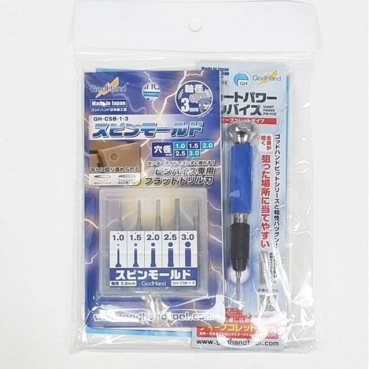 God Hand Godhand GH-CSB-PBS-SET Spin Mold And Short Power Pin Vise Set For Plastic Model Kit 1 God Hand Godhand GH-CSB-PBS-SET Spin Mold And Short Power Pin Vise Set For Plastic Model Kit