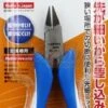 God Hand Godhand GH-CN-120-S Craft Grip Series Tapered Nipper For Plastic Model Kit