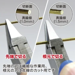 God Hand Godhand GH-CN-120-S Craft Grip Series Tapered Nipper For Plastic Model Kit -Hasbro Outlet Store 4562349877058b