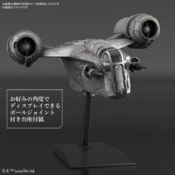 Bandai Star Wars EX018 Razor Crest (Silver Coating Ver.) The Mandalorian Model Kit -Hasbro Outlet Store 4573102617958a