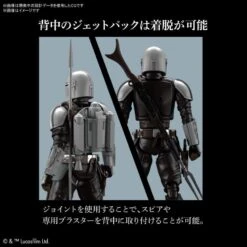 Bandai Star Wars 1/12 Scale The Mandalorian (Beskar Armor) Model Kit -Hasbro Outlet Store 4573102617965c