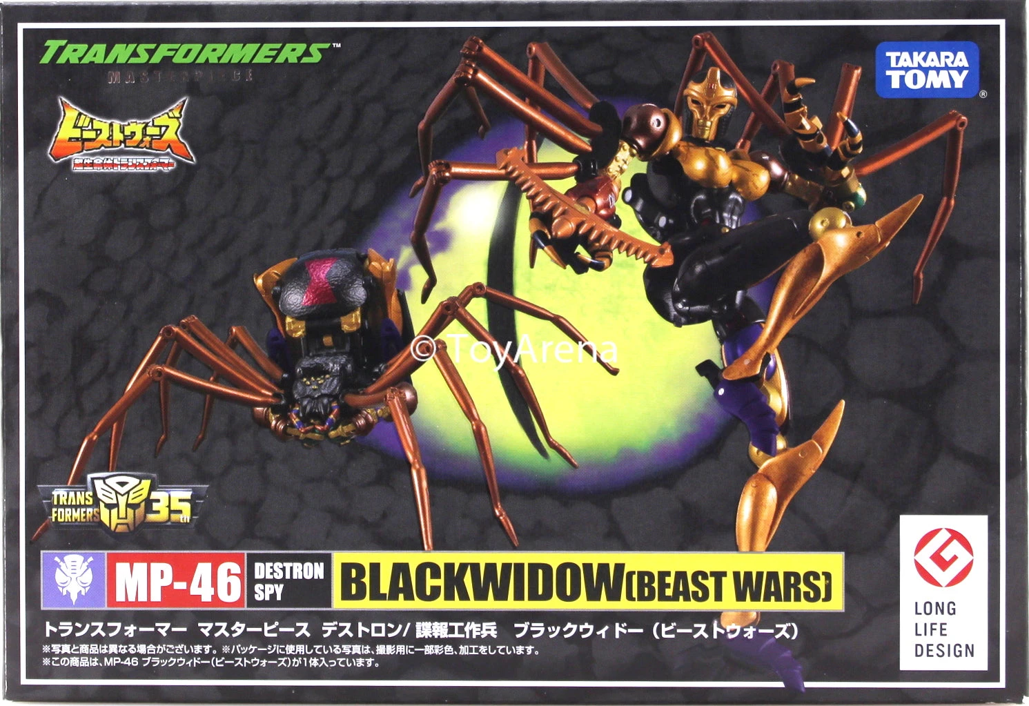 Transformers Masterpiece MP-46 Blackwidow (Blackarachnia) 9 Transformers Masterpiece MP-46 Blackwidow (Blackarachnia) - Image 9