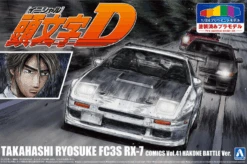 Aoshima 1/24 Initial D #I-3 Takahashi Ryosuke FD3S RX-7 (Comics Vol. 41 Hakone Battle Ver.) Model Kit (Special Pre-Painted Ver.) 5 Aoshima 1/24 Initial D #I-3 Takahashi Ryosuke FD3S RX-7 (Comics Vol. 41 Hakone Battle Ver.) Model Kit (Special Pre-Painted Ver.) -Hasbro Outlet Store 4905083062470a