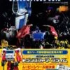 Transformers Generations 2012 Japanese JP Oversized - Book